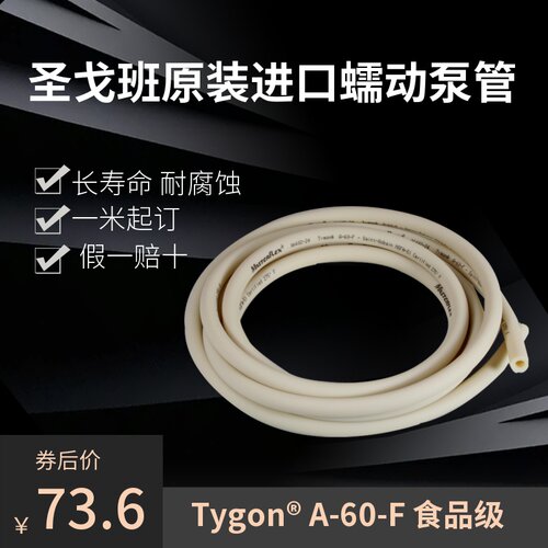 蠕动泵软管原装进口长寿命耐腐蚀