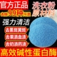 碱性蛋白酶洗衣粉高效去污难洗污渍柠蛋白酶血渍净蛋白酶清洗剂