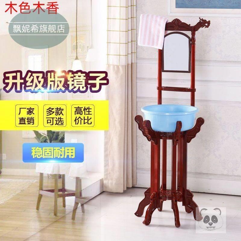 农村洗脸盆架子带镜子结婚喜庆落地家用老式挂毛巾的面盆架