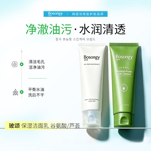 天然植萃，水油平衡，深层洁面