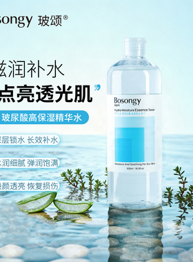 韩国BOSONGY玻颂6D玻尿酸高保湿精华水500ml大容量