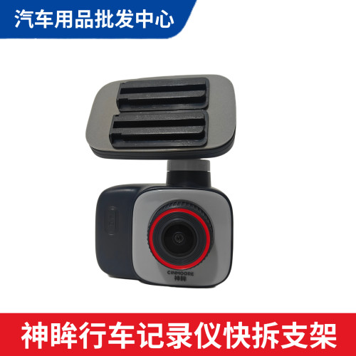 神眸DC1智能记录仪36024哨兵小时模式远程停车监控车载支架两套