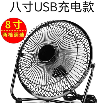 usb小风扇8寸迷你小电风扇办公室桌面风扇宿舍风扇小型台式5寸6寸