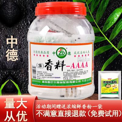 香巴尔中德aaaa青岛调料香精