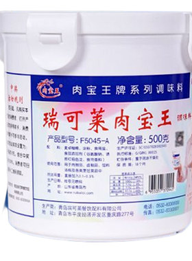 青岛瑞可莱肉宝王商用正品美国肉宝王调味料肉香王增香剂F5045-A