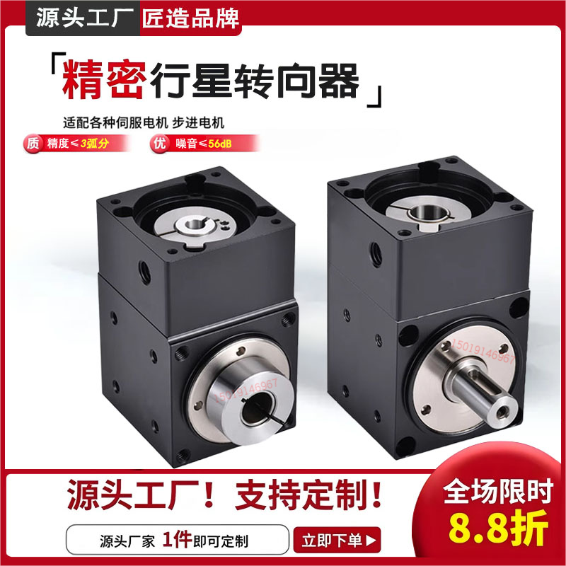精密换向器42 60 90度直角减速机配伺服步进电机T型L型十字换向器