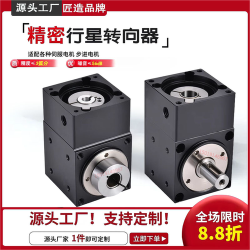 直角换向器6090精密减速机