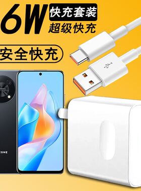 适用华为NZONE50Pro充电器66W瓦超级块充头SP210手机充电线插头TypeC闪充数据线套装