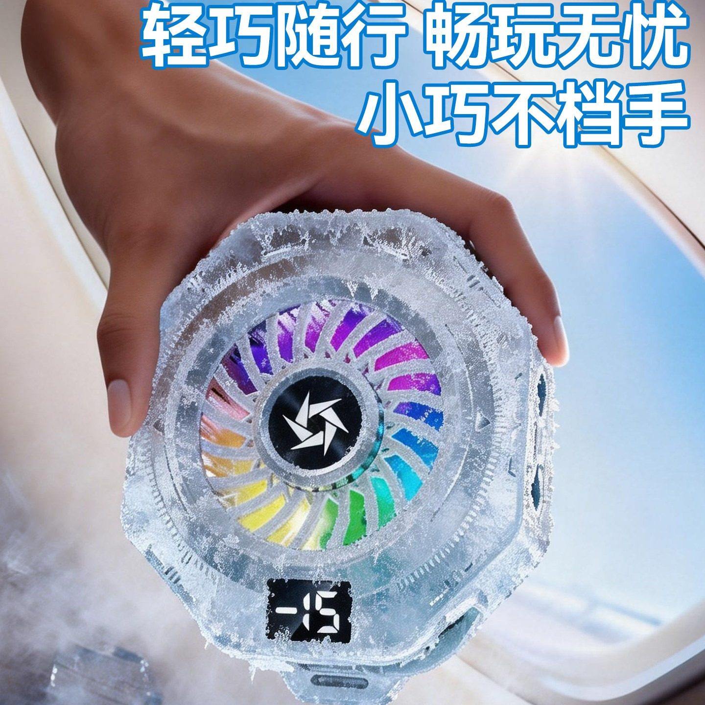 【年度新品】磁吸散热器吸风散热电竞手机散热器半导体降温神器适用於红魔苹果ipad平板专用黑鲨手机直播专用