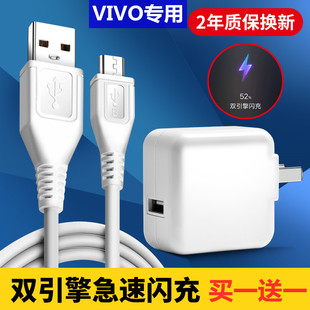 适用vivoy51s手机数据线viv0y51s充电器线v1v0y51s快充voy51s原装快充手机冲电闪充插头效观原装正品