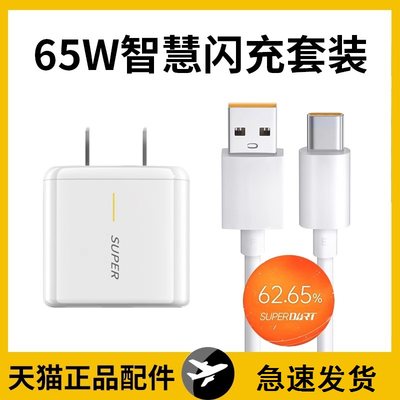 适用oppo充电器65W超级闪充头Reno3 4 5 6 7真我GTNeo2T手机R17R11R15快充FindX2X3Pro数据线插头K7X原装正品