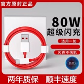 c数据线适用一加80w快充8t充电线Ace7 8pro Type 6t手机30W闪充plus9r双65w充电器线tpyec正品 100W高速warp