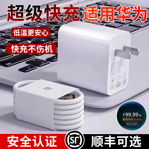 适用华为Mate60充电器充电数据线Pro+头RS非凡大师线超级快充ProUSB4050X23C认证80X6鸿蒙TurboX3Pura荣耀70