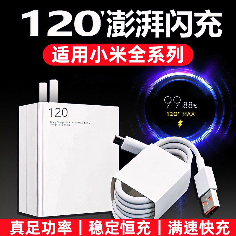适用小米90充电器15Pro超级闪充14Ultra手机充电头13快充Redmi红米K80/K70E/Turbo4/3小米Civi1S数据线线25W
