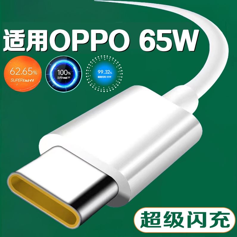 效观原装适用oppok9充电器PGCM10数据线快充头opρo插头0pp0k9充电头PGCM1o手机充电线opk7闪充0ppoK9冲电