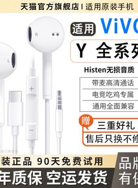 原装正品耳机有线适用VIVOy53/y77/y70s手机线控带麦圆头半入耳式