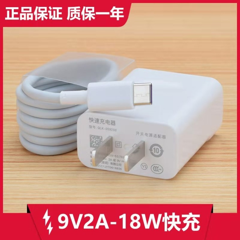 适用华为畅享10plus充电器STK-AL00快充9v2a荣耀y9prime2019