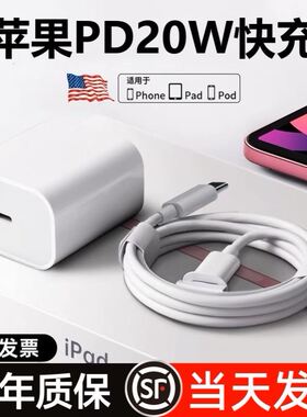 适用iphone13数据线20W快充PD手机12加长11pro14闪充xr苹果充电线x器头3正品xsmax正版2米7plus冲ipad套装8p