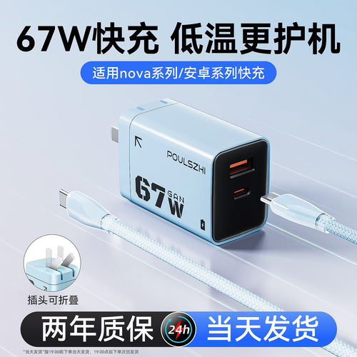 67W氮化镓适用华为mate60充电器线超级闪充P50Pro正品折叠双口插头66W充电头荣耀nova10手机type-c原套装平板