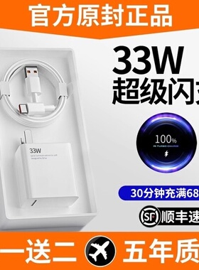 适用小米33w充电器超级闪充红米k40k30i快充30瓦10s手机note9/10pro数据线k20青春版8原装6a插头27w正品typec