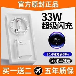 适用小米33w充电器超级闪充红米k40k30i快充30瓦10s手机note9/10pro数据线k20青春版8原装6a插头27w正品typec