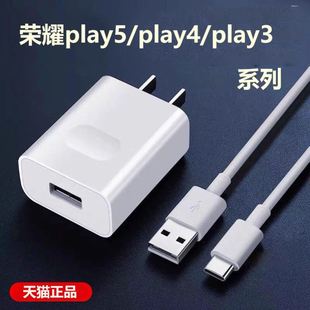 Play3e手机插头66W快冲 Play3充电器头22.5W超级快充Play5Tpro充电头Play4Tpro 适用华为荣耀Play5 Play4