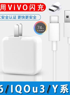 效观原装适用vivoy73s数据线快充y73s5G手机充电线5A丫73s加长二米V2031A大头v73s车载y73s冲电线viv018w