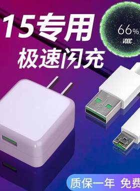 超级闪梦镜版原装安卓充电器