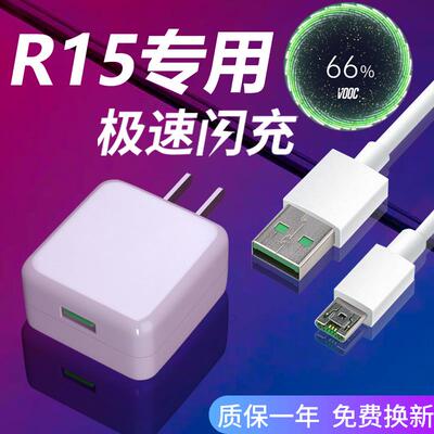 超级闪梦镜版原装安卓充电器
