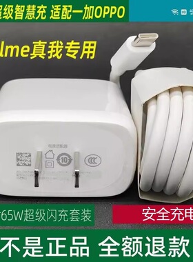 适用65W超级闪充oppo充电器数据线手机快充头Reno4se Reno5k reno6pro+ Reno7pro k9 findx2插头效观原装正品