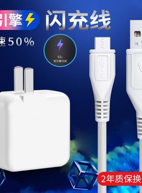 适用vivoy67A原装充电器vivo y66 y67 Y69手机数据线16S充头1.6A18w插头