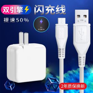适用vivoy67A原装充电器vivo y66 y67 Y69手机数据线16S充头1.6A18w插头