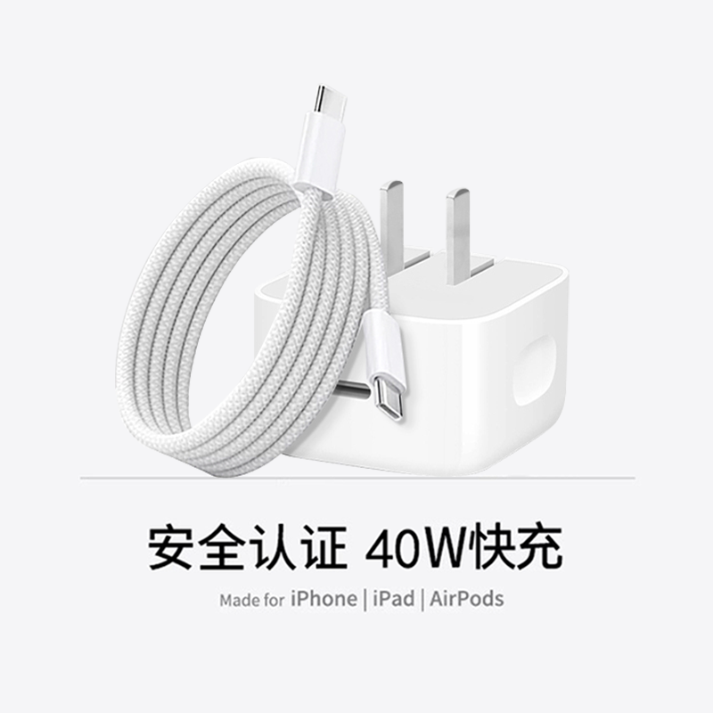 【17新机】【40W快充】适用于苹果17充电器头原iPhone16promax正45W装手机15plus数据线品双Typec编织平板PD