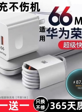 适用华为66充电器线原装正品100/88超级快充mate60Pro/50/40/30/20/P60/pro/P70保时捷/x3/x5/nova荣耀25w