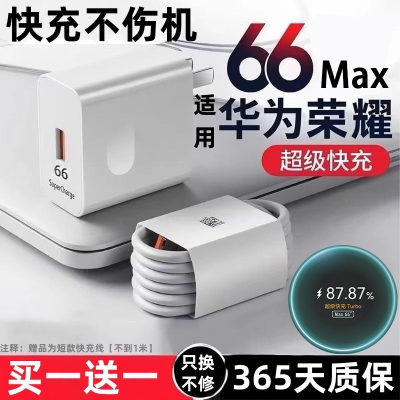 适用华为66充电器线原装正品100/88超级快充mate60Pro/50/40/30/20/P60/pro/P70保时捷/x3/x5/nova荣耀25w