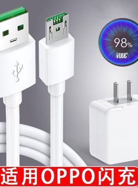 效观原装适用oppoR9s手机充电器opopR9S闪充oppr9sk数据线29r9r7/r9/r11/r15充电线快充插头20w插头