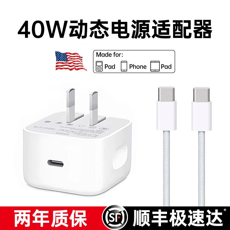 【40W动态快充】效观适用苹果17pro充电器iPhone17promax充电头17air手机插头16Plus编织数据线15pro正原品装