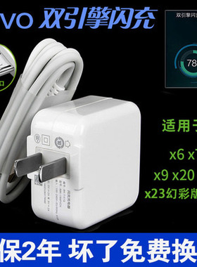 适用vivoY5s充电器viv0y5s快充V1934A数据线viviy5s维沃丫5s专用快充手机冲电闪充插头效观原装正品