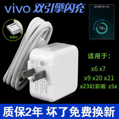 适用vivoY5s充电器viv0y5s快充V1