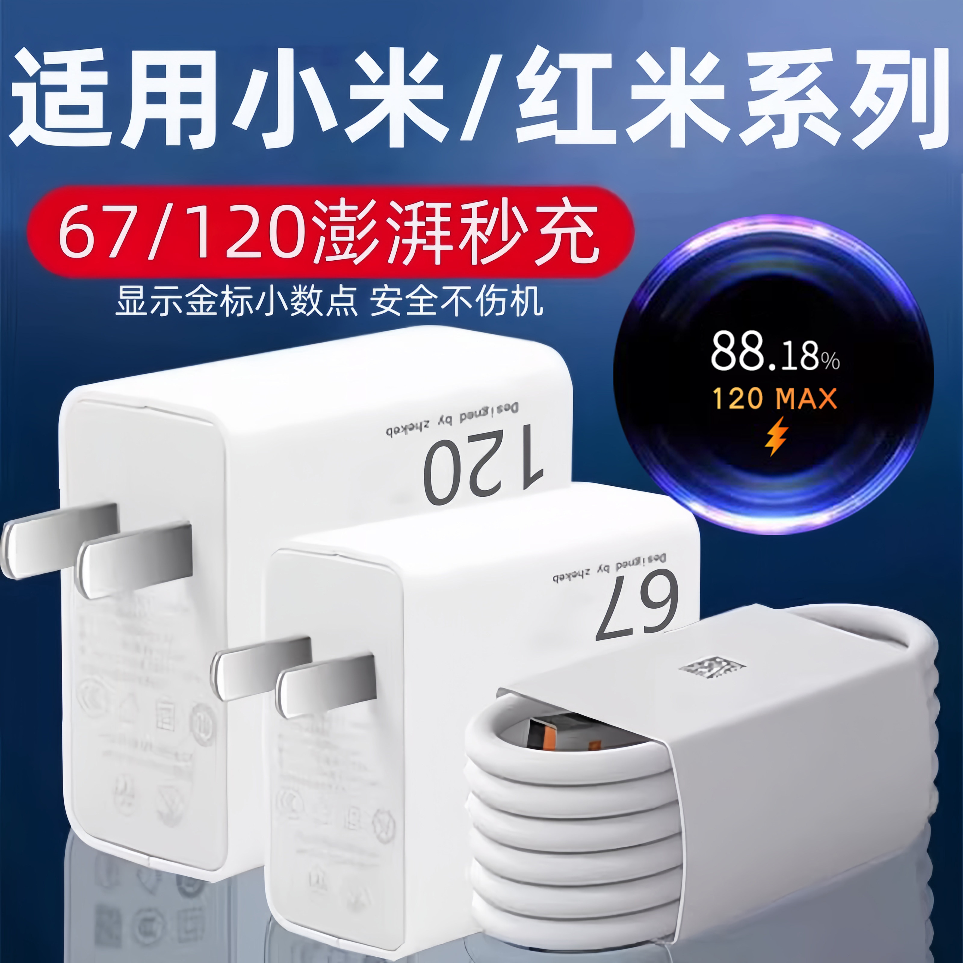 适用小米15充电器头90快充15Pro手机充电头Xiaomi13Ultra闪充14澎湃秒充Max闪充MIX4FOLD2原装Note氮化镓25W