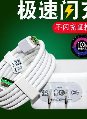 适用oppo充电器闪充oppor15 x手机闪充电头17套装快充安卓通用r11头r11s线r15reno r17pro数据线效观原装20w