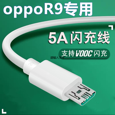 OPPO适用闪充原装手机数据线