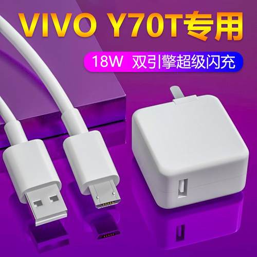 原装双引擎安卓安观正品充电器