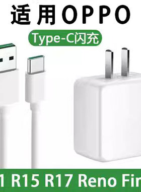 效观5V4A充电器插头适用OPPO手机闪充Reno R17 R11S新款R9S效观原装正品快充手机冲电闪充插头充电线适用20w