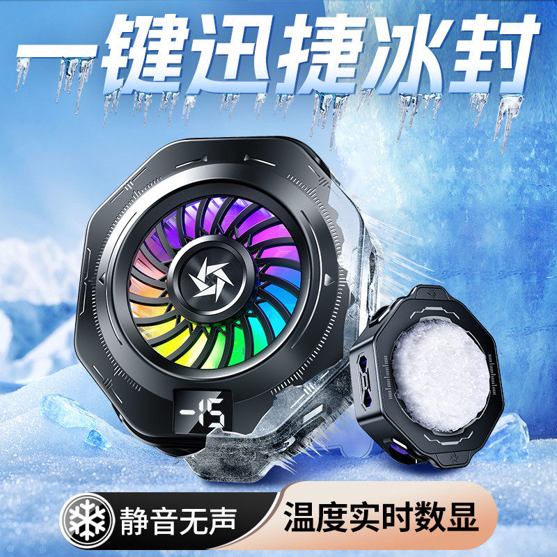 2026新款手机散热器磁吸半导体制冷降温神器优茁适用黑鲨苹果一加静音散热背夹结冰平板ipad直播电竞专用结冰