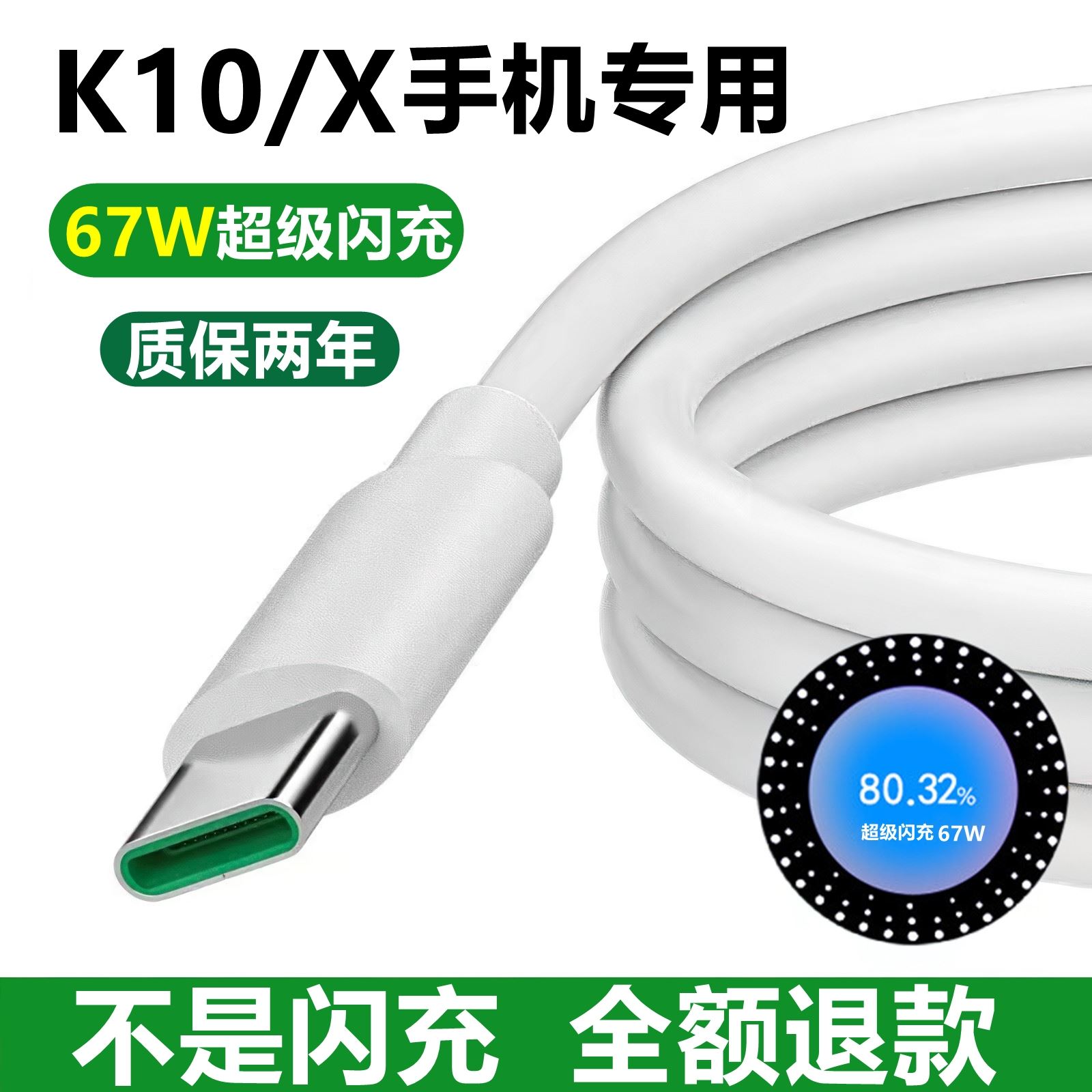 适用oppoK10x充电器原装正品快充充电线oppok10手机数据线超级闪充67W瓦充电线器头