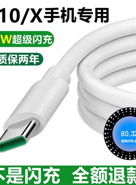 适用oppoK10x充电器原装正品快充充电线oppok10手机数据线超级闪充67W瓦充电线器头超级快充数据从电线