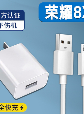 适用华为荣耀8X原快充装5V2A充电器数据线荣耀8X手机充电头充电线快充手机冲电闪充插头原效观装正品18w