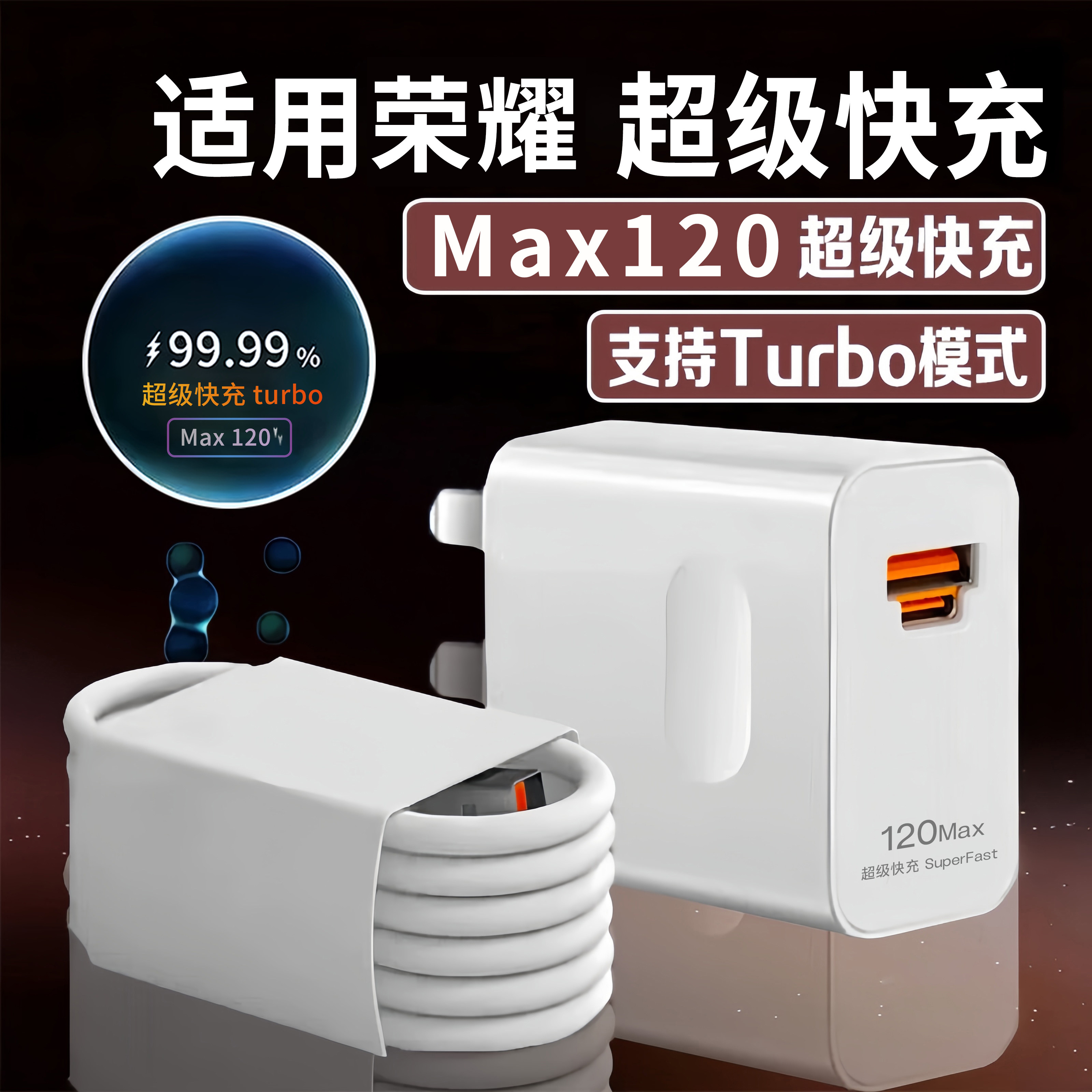 适用荣耀100充电器数据线充电线超级快充头手机100Pro华为4Pro/Max荣耀V3/原装Vs2/V5/V2/双口60SEUSB5Pro/3