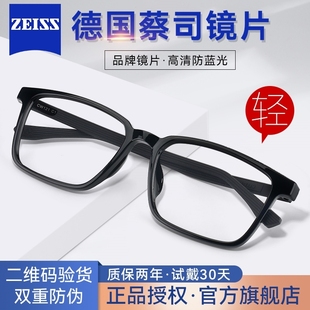 高檔正品 定制老光鏡 高清老人防藍(lán)光男士 德國(guó)品牌蔡司老花眼鏡男款